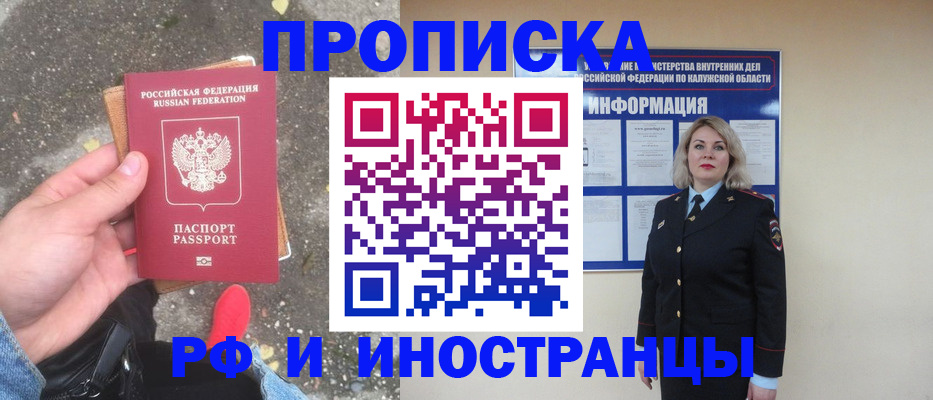 прописка поиск в Кудымкаре