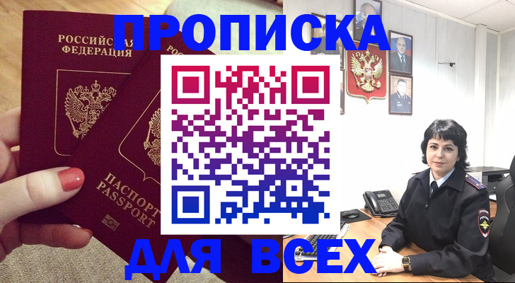 прописка ребенка в Кудымкаре